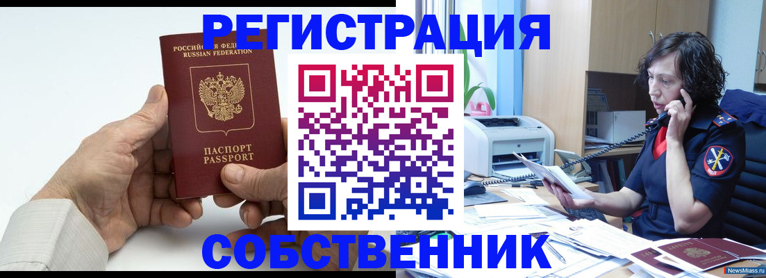 прописка 2025 в Кораблино