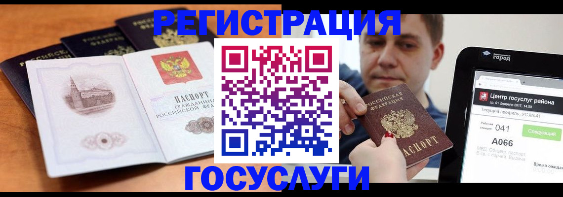 временная регистрация в Кораблино