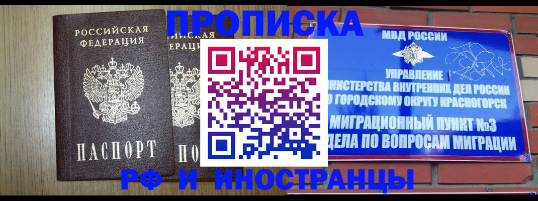 прописка в квартире в Кораблино